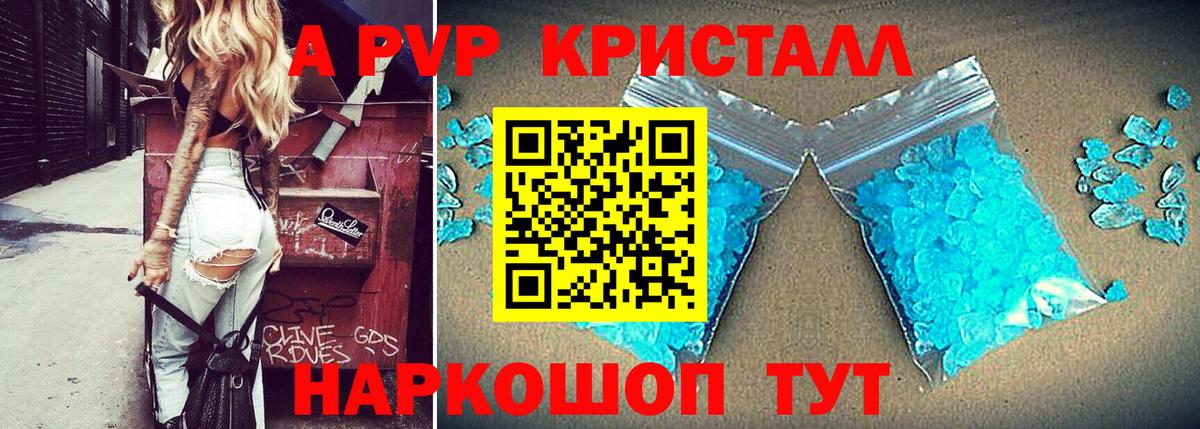 А ПВП мука  Вход с VPN  Великие Луки 
