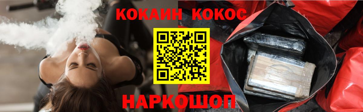 COCAIN 97%  COCAIN FishScale  Вход с VPN  Великие Луки 