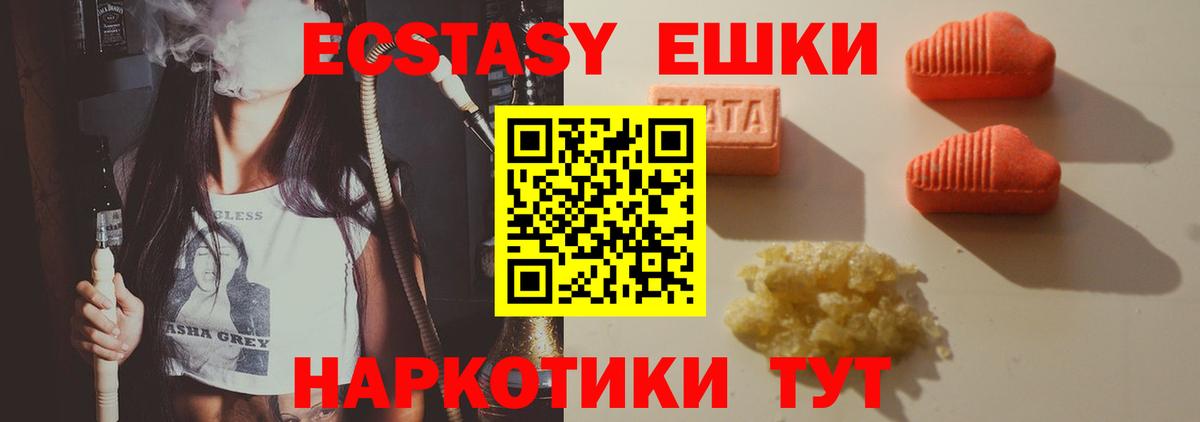 Экстази ешки  Вход с VPN  Великие Луки  ЭКСТАЗИ TESLA 