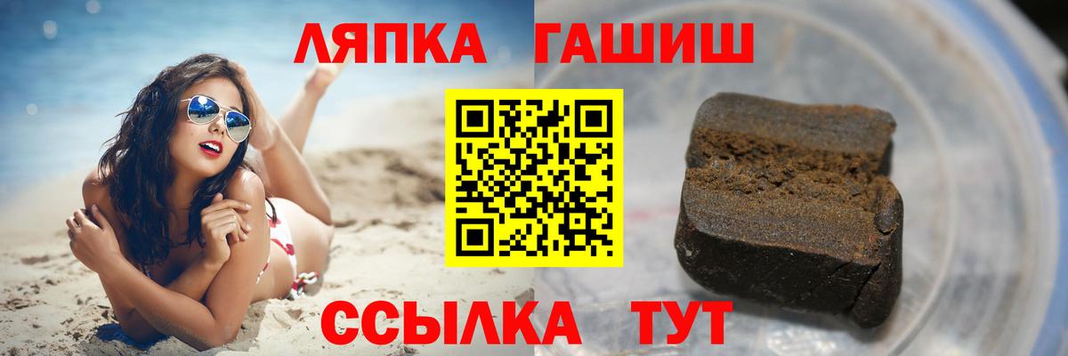 Великие Луки  ГАШ хэш  Вход с VPN  ГАШИШ хэш 