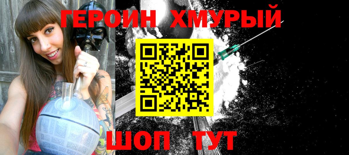 АМФЕТАМИН Великие Луки