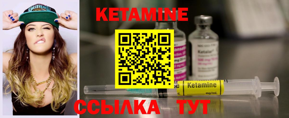 Великие Луки  КЕТАМИН VHQ  Вход с VPN  КЕТАМИН ketamine 