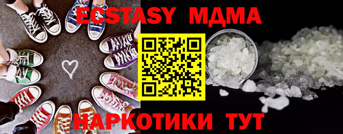МДМА crystal  МДМА Molly  МДМА  Вход с VPN  Великие Луки 