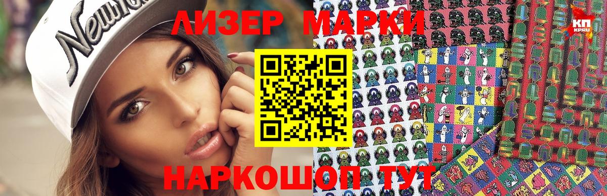 Великие Луки  Марки N-bome 1,5мг  Вход с VPN 