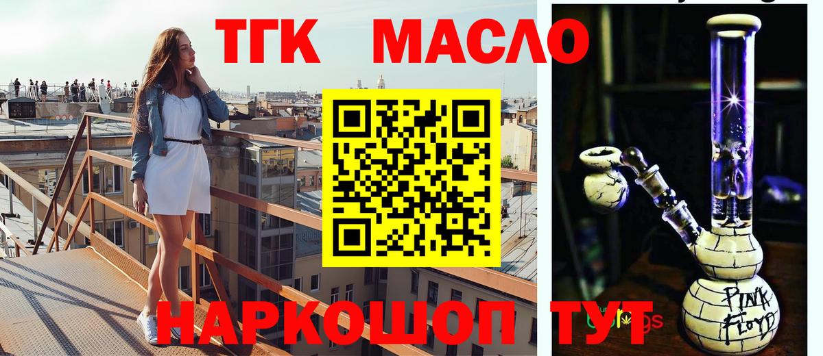Дистиллят ТГК THC oil  Вход с VPN  ТГК Wax  Великие Луки 
