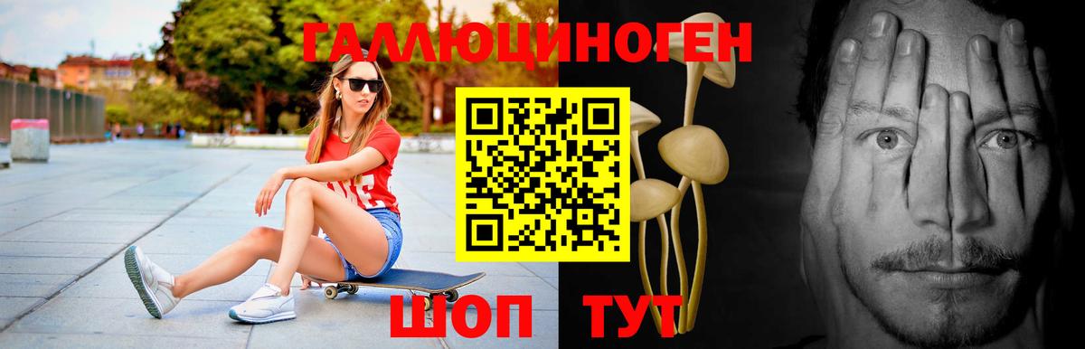 Галлюциногенные грибы Magic Shrooms Великие Луки