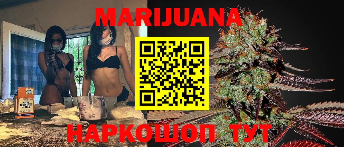 Великие Луки  Шишки марихуана White Widow  Конопля Bruce Banner  Каннабис SATIVA & INDICA  Вход с VPN  Бошки марихуана семена 